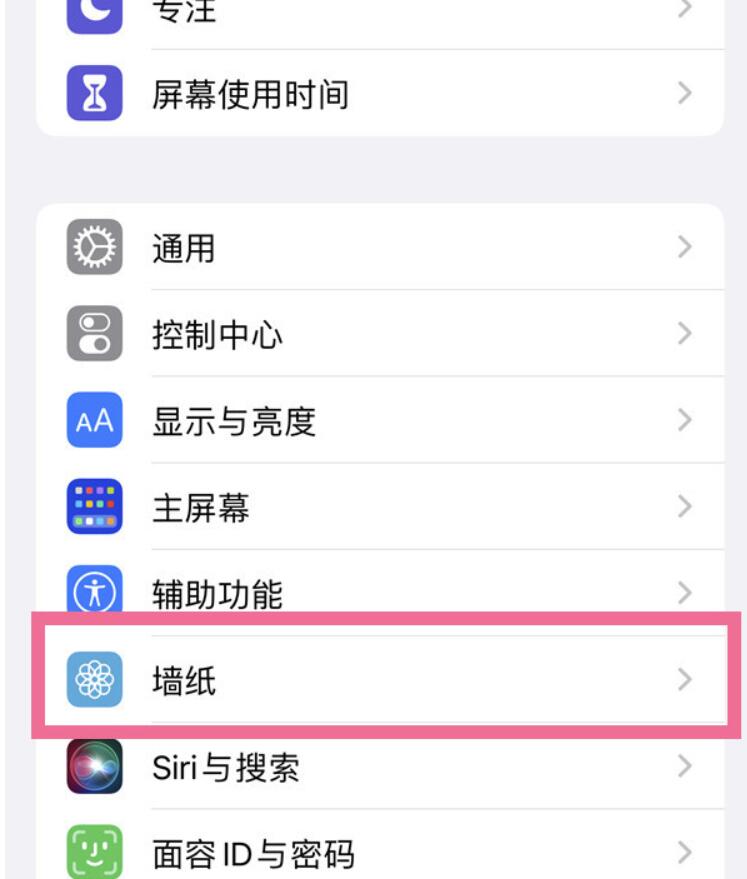 ios16手机锁屏壁纸和电脑桌面壁纸分离设定方式