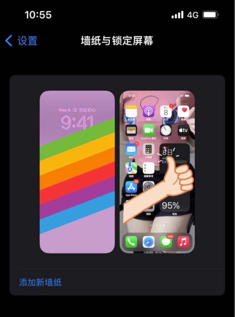 ios16手机锁屏壁纸和电脑桌面壁纸分离设定方式
