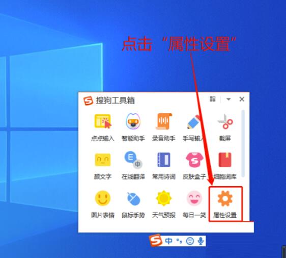 搜狗输入法如何设置双拼别墅?搜狗输入法设定双拼别墅实例教程