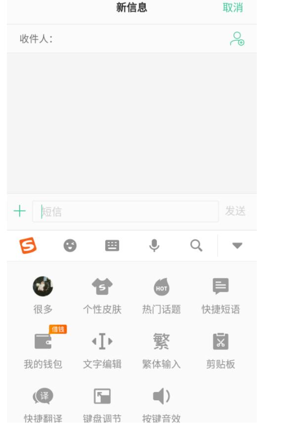 搜狗输入法剪贴板在哪儿?搜狗输入法剪贴板查询方式