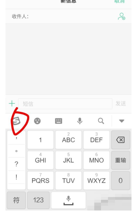搜狗输入法剪贴板在哪儿?搜狗输入法剪贴板查询方式