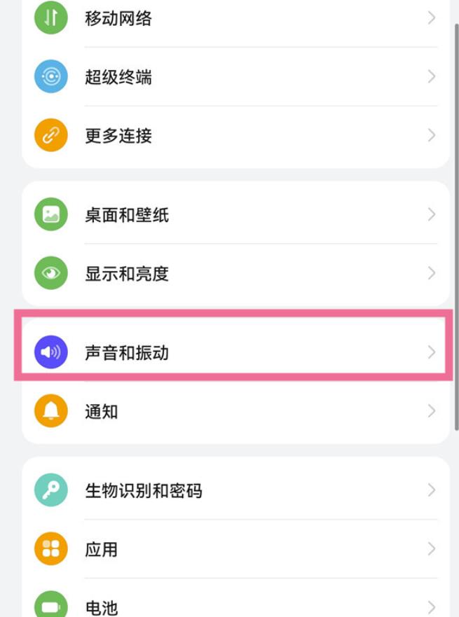 华为mate50rs玛莎拉蒂怎样设置来电铃声-华为mate50rs玛莎拉蒂来电铃声设置方式