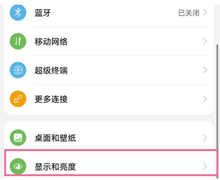 华为mate50rs保时捷如何查看经营商-华为mate50rs保时捷营运商查询方法分