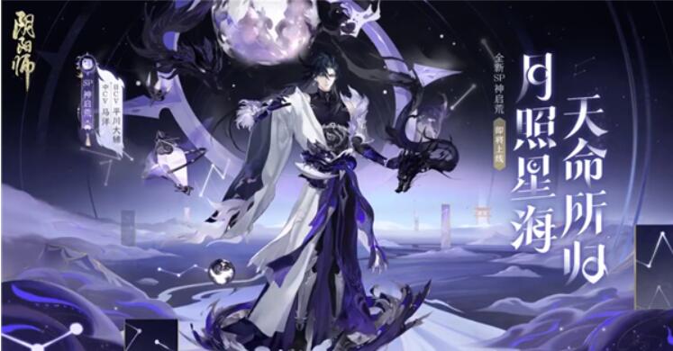 阴阳师sp神启荒怎么加点?阴阳师sp神启荒最好加一点攻略大全