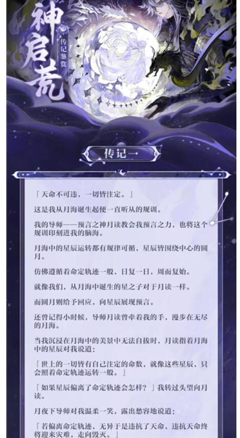 阴阳师sp神启荒怎么加点?阴阳师sp神启荒最好加一点攻略大全