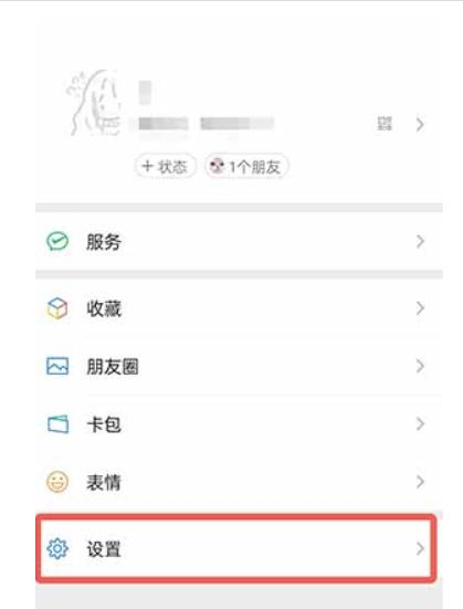微信键盘回车键发送信息在哪设置-微信键盘发送消息怎么换行？
