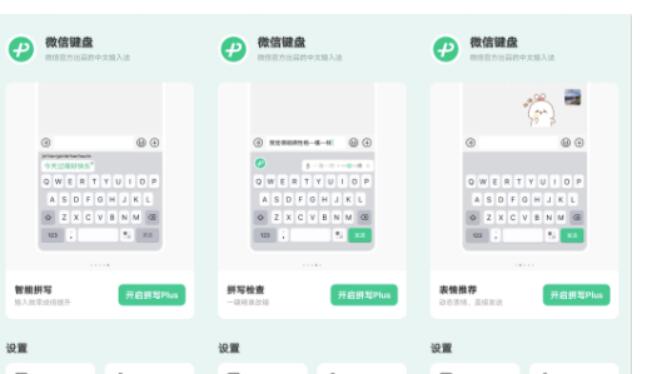 微信键盘回车键发送信息在哪设置-微信键盘发送消息怎么换行？
