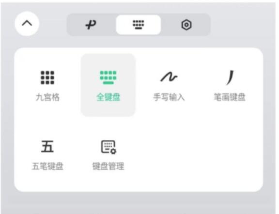 微信键盘回车键发送信息在哪设置-微信键盘发送消息怎么换行？