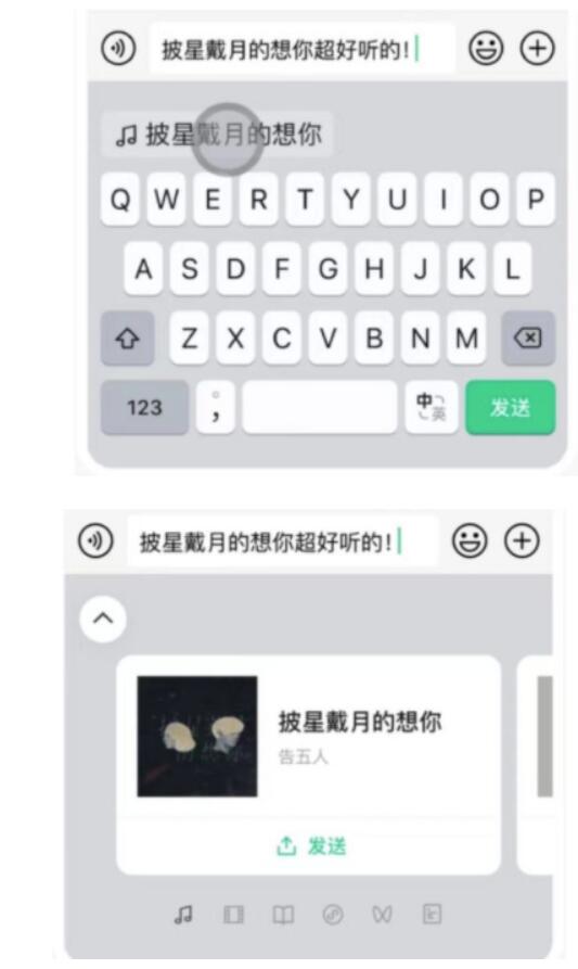 微信键盘回车键发送信息在哪设置-微信键盘发送消息怎么换行？