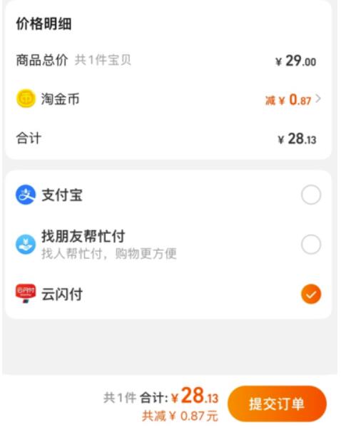 淘宝怎么使用云闪付-淘宝关掉云闪付实例教程