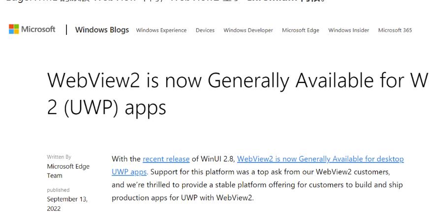 微软Win11/10UWP运用已经适用WebView2，根据Chromium并非EdgeHTML