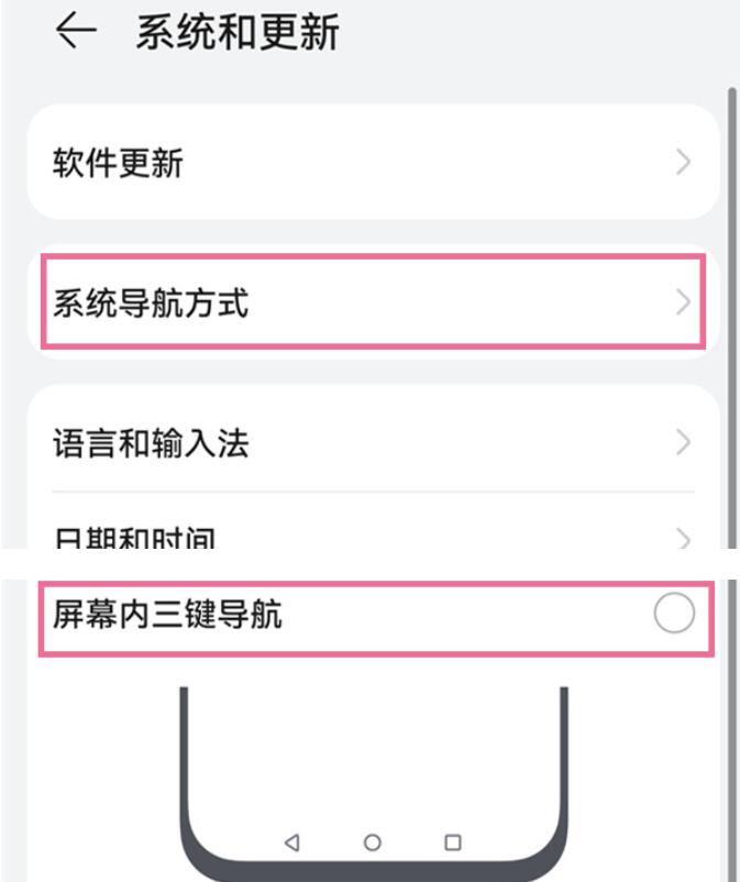华为mate50pro怎样设置回到键-华为mate50设置返回键流程