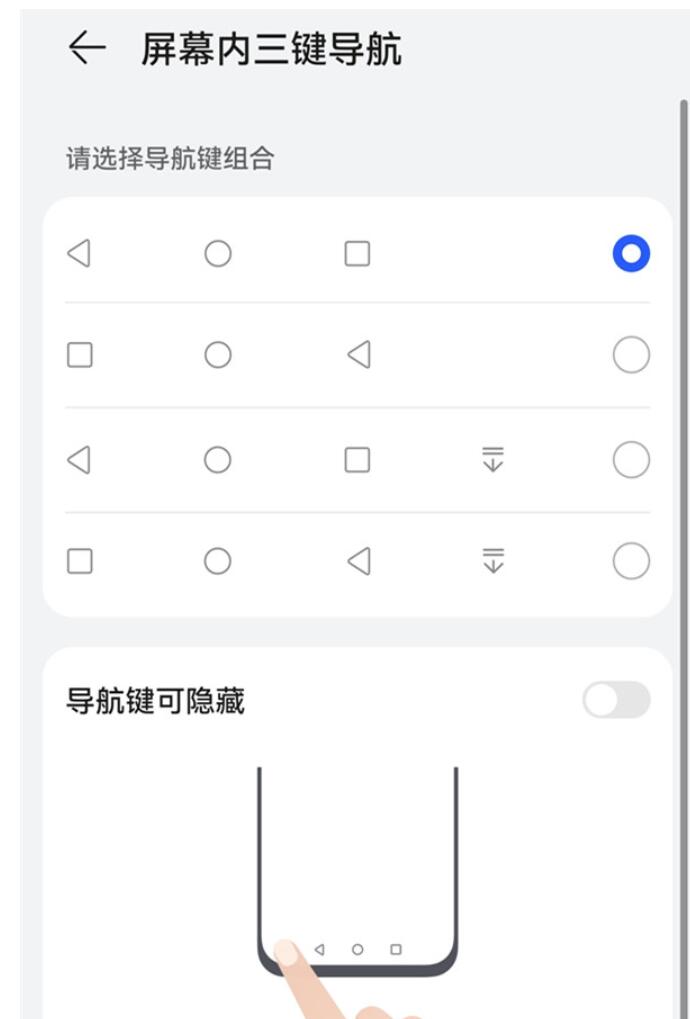 华为mate50pro怎样设置回到键-华为mate50设置返回键流程