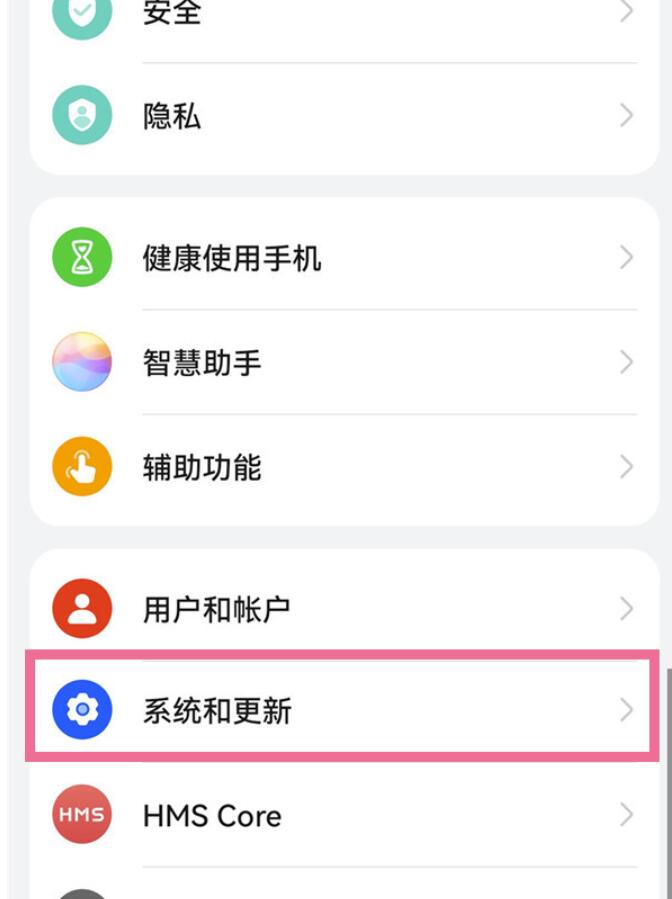 华为mate50格式化硬盘手机怎么弄-华为mate50格式化硬盘方法展现