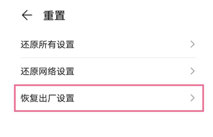 华为mate50格式化硬盘手机怎么弄-华为mate50格式化硬盘方法展现