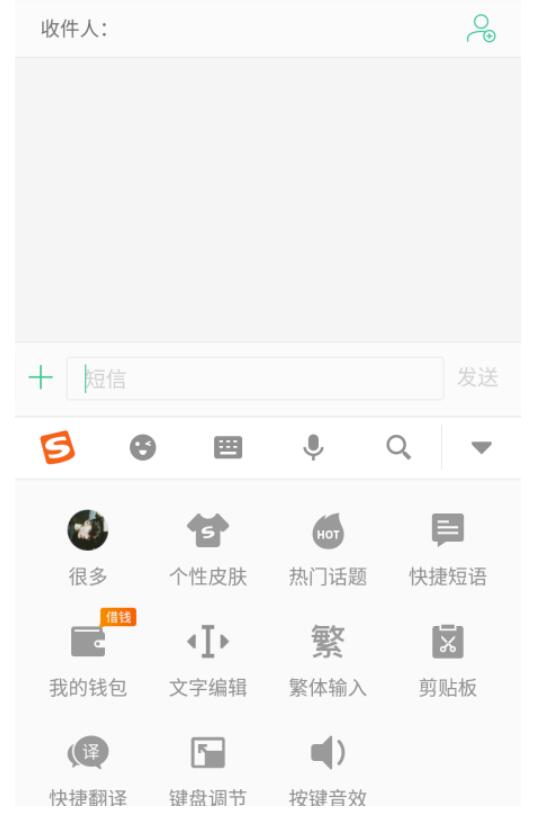 搜狗输入法剪贴板在哪儿?搜狗输入法剪贴板查询方式