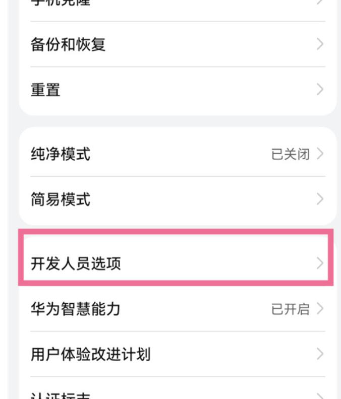 华为mate50rs保时捷如何连接电脑-华为mate50rs保时捷连接电脑方式