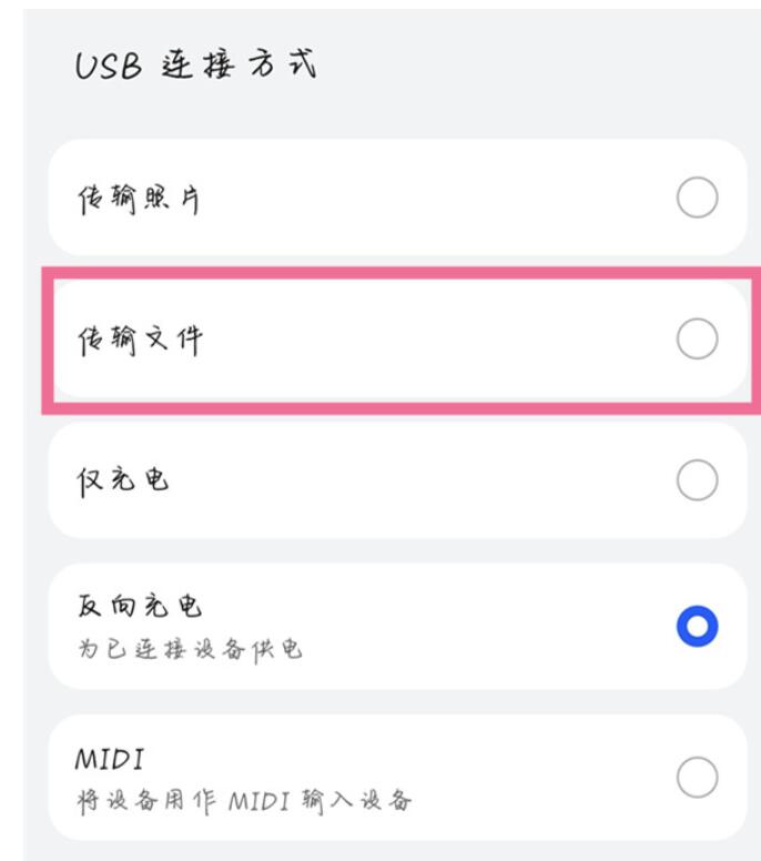 华为mate50rs保时捷如何连接电脑-华为mate50rs保时捷连接电脑方式