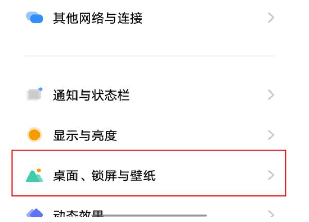 iqoo如何更改微信标志?iqoo变更微信图标方式