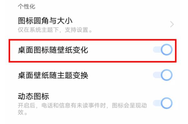 iqoo如何更改微信标志?iqoo变更微信图标方式