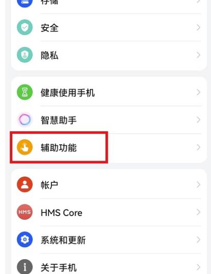 荣耀手机智慧多窗如何关闭?荣耀手机智慧多窗关掉方式