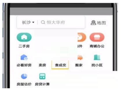 贝壳找房如何查看历史时间卖价?贝壳找房查看全部卖价方式