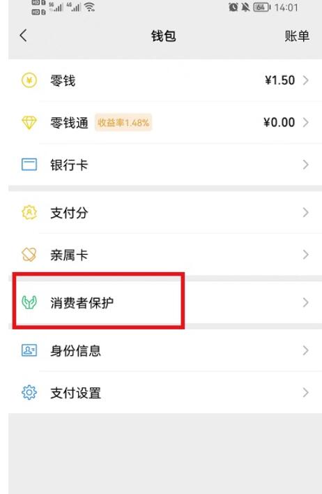微信钱包金额怎么设置隐藏?介绍微信钱包金额隐藏方法