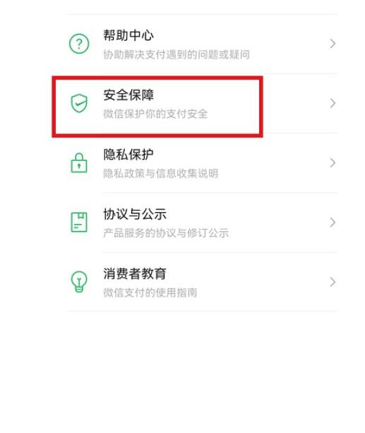 微信钱包金额怎么设置隐藏?介绍微信钱包金额隐藏方法