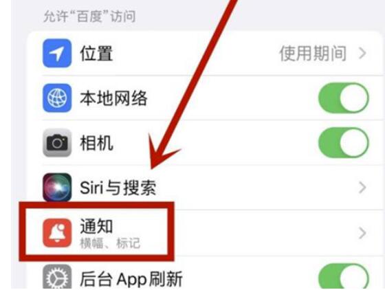 iphone手机如何取消锁屏通知亮屏?iphone手机关闭屏幕锁屏方式详细介绍