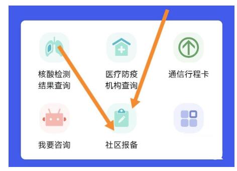 微信出行如何上报？微信出行报备实例教程