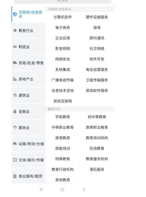 钉钉怎么切换所在行业？钉钉转换所在行业方式