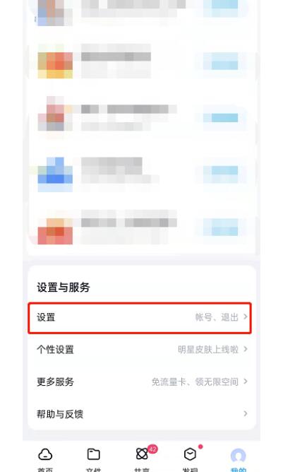 百度网盘如何设置单双排展现？百度网盘设定单双排展现方式