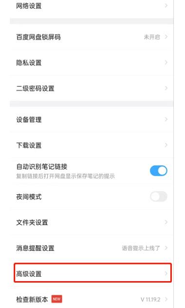 百度网盘如何设置单双排展现？百度网盘设定单双排展现方式