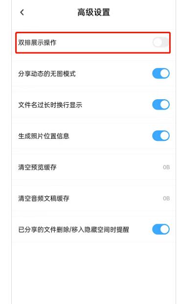 百度网盘如何设置单双排展现？百度网盘设定单双排展现方式