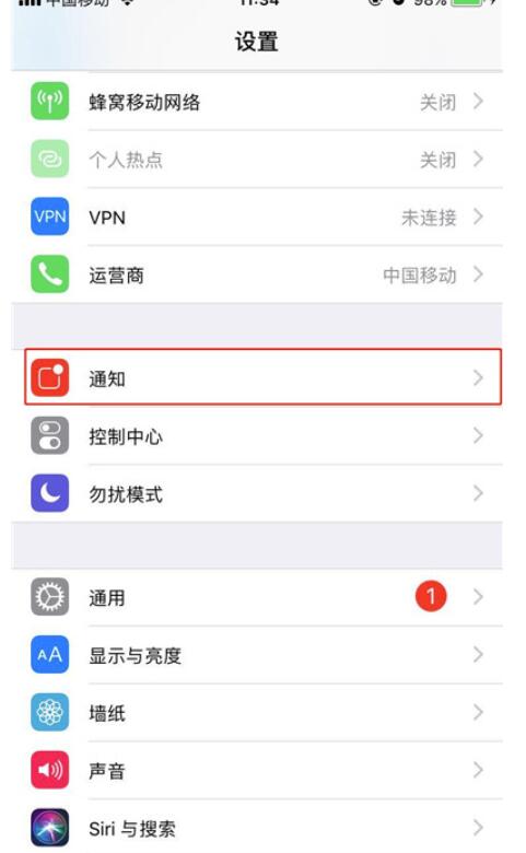 在iphonex中关掉微信信息在屏幕锁屏标注的方式详细介绍