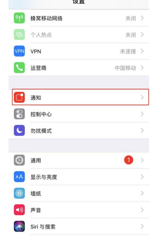 在iphone7中关闭微信信息具体内容标注的具体步骤