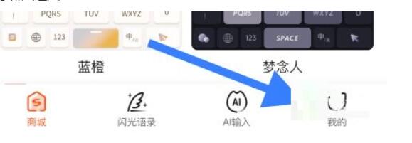 搜狗输入如何数据库同步?搜狗输入数据库同步方式
