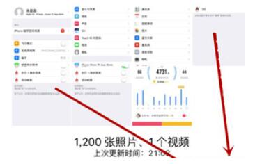 在苹果手机中修复相册图片的两种方式详细介绍