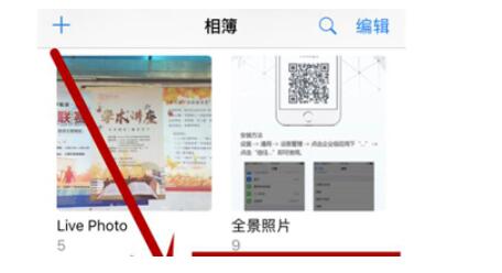 在苹果手机中修复相册图片的两种方式详细介绍