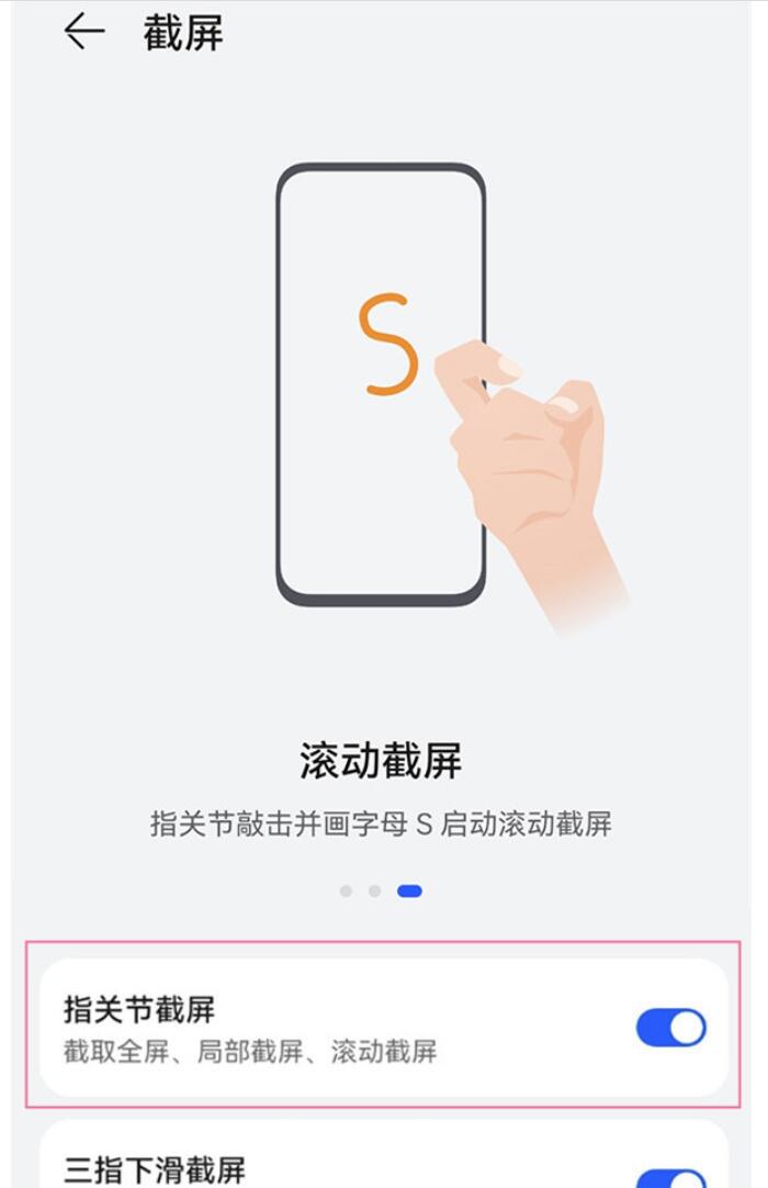 华为mate50pro怎么截长图-华为mate50pro截图方法汇总详细介绍