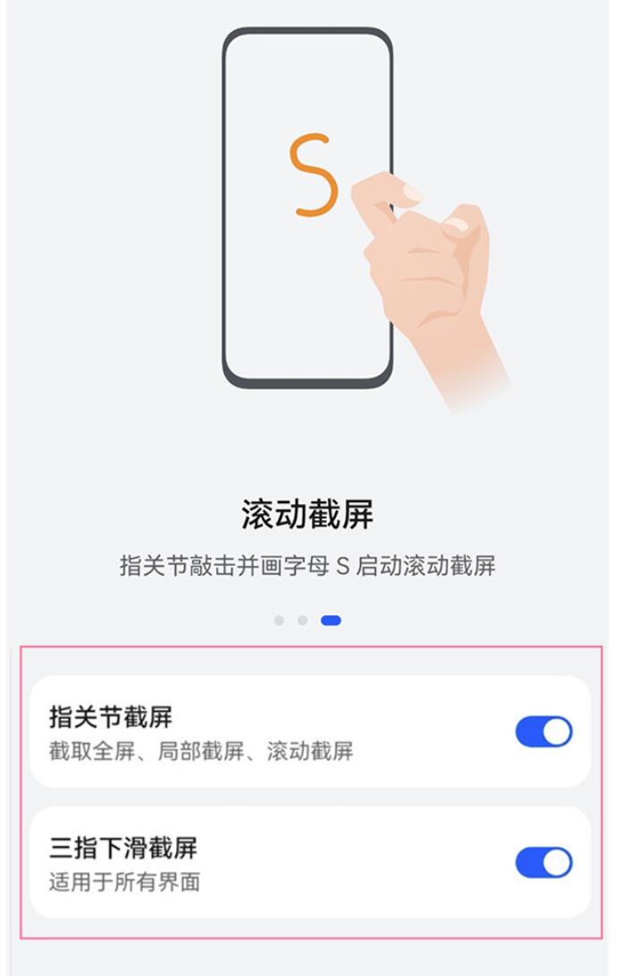 华为mate50pro怎么截长图-华为mate50pro截图方法汇总详细介绍