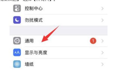 苹果手机隔空投放使用方法详细介绍