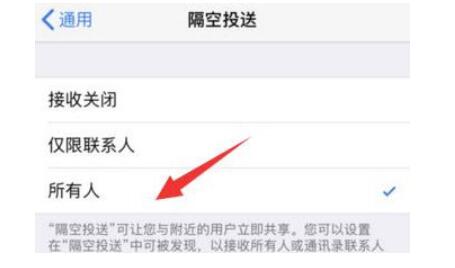 苹果手机隔空投放使用方法详细介绍