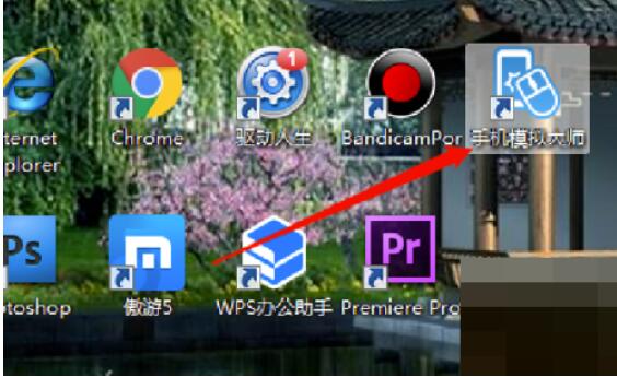 手机模拟大师怎么禁止接受热点资讯具体内容?手机模拟大师严禁接受热点资讯具体内容方式