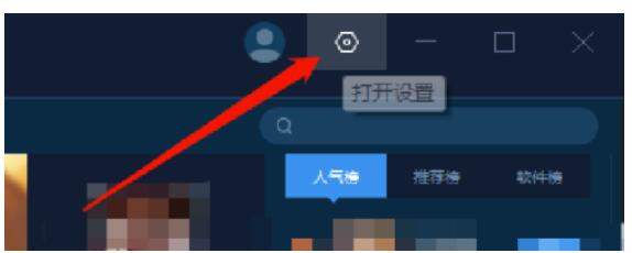 手机模拟大师怎么禁止接受热点资讯具体内容?手机模拟大师严禁接受热点资讯具体内容方式