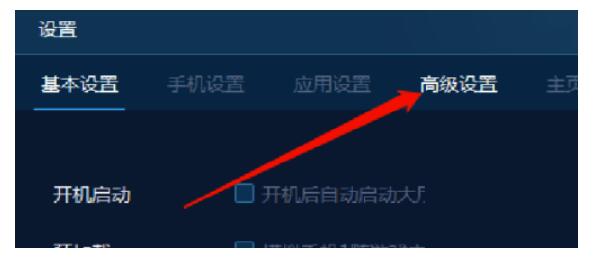 手机模拟大师怎么禁止接受热点资讯具体内容?手机模拟大师严禁接受热点资讯具体内容方式