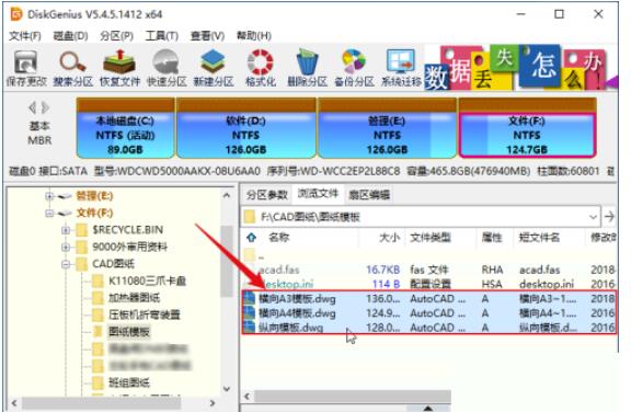diskgenius如何将系统分区里的文件复制在指定文件目录?