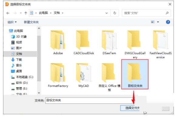 diskgenius如何将系统分区里的文件复制在指定文件目录?