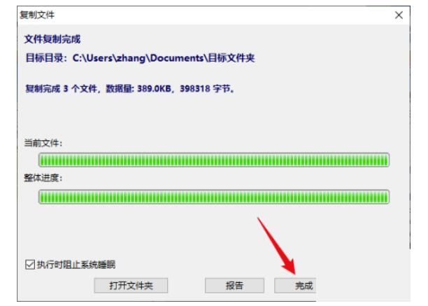 diskgenius如何将系统分区里的文件复制在指定文件目录?