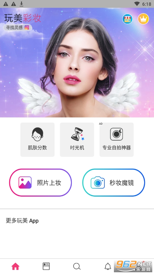 化妆模拟器手机版(玩美彩妆)v6.0.0 最新版截图2